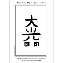 Affiche Symbole "Daï Koo Myo" Forme solaire