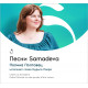 MP3 "Chants du Samadeva" version Russe