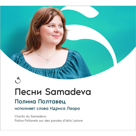 MP3 "Chants du Samadeva" version Russe